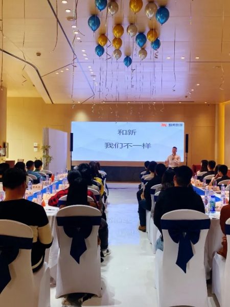 To the Future: HEXIN Technology Co., Ltd Held a Brand Upgrade Conference
